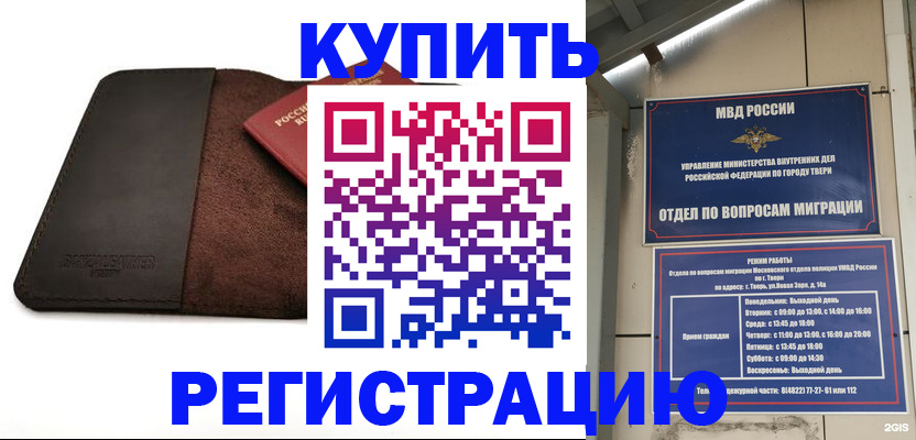 временная регистрация поиск в Ханты-Мансийске