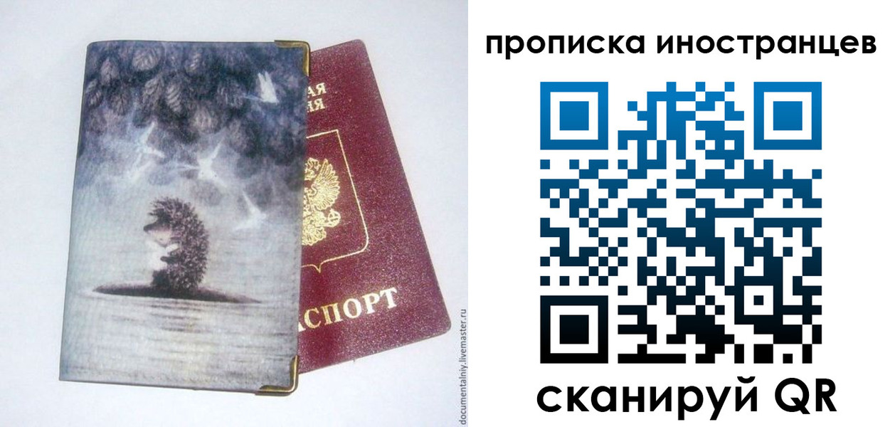 прописка 2025 в Ханты-Мансийске