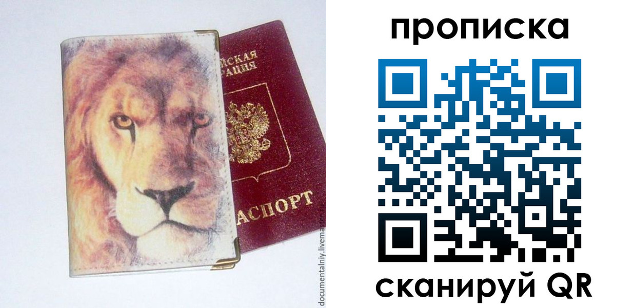 временная регистрация для школы в Ханты-Мансийске
