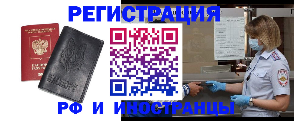 временная регистрация 2025 в Ханты-Мансийске