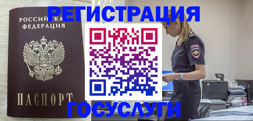 временная регистрация купить в Ханты-Мансийске
