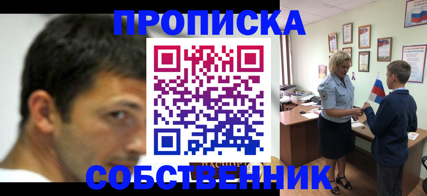 регистрация в Ханты-Мансийске